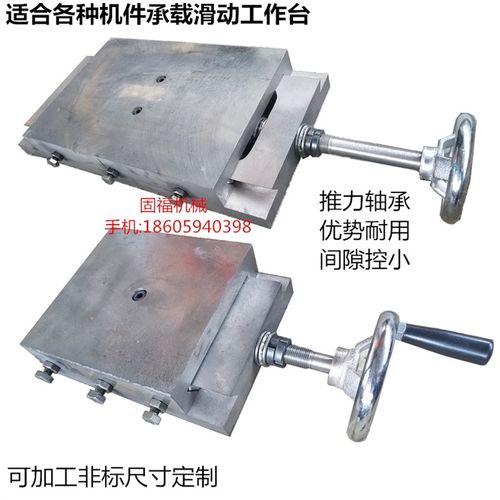 燕尾槽拖板有杆丝杆滑台 一字鸠尾手动铸铁平台载重平移工装台