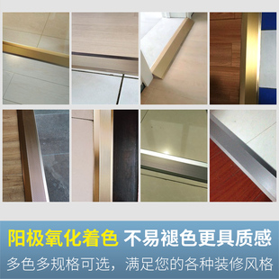 铝合金木地板高低扣门槛压边条大落差收边封口条门口包边扣条加宽