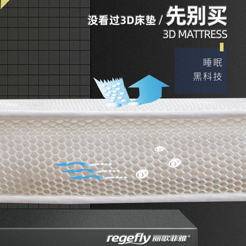 纯3D床垫席梦思i1.8m1.5米1.2透气中硬榻榻米垫子儿童宿舍定制乳