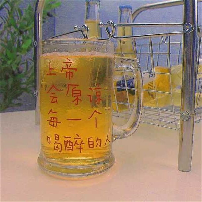 上帝会原谅每一个喝醉的人玻璃杯创意文字M杯子大容量水杯啤酒杯