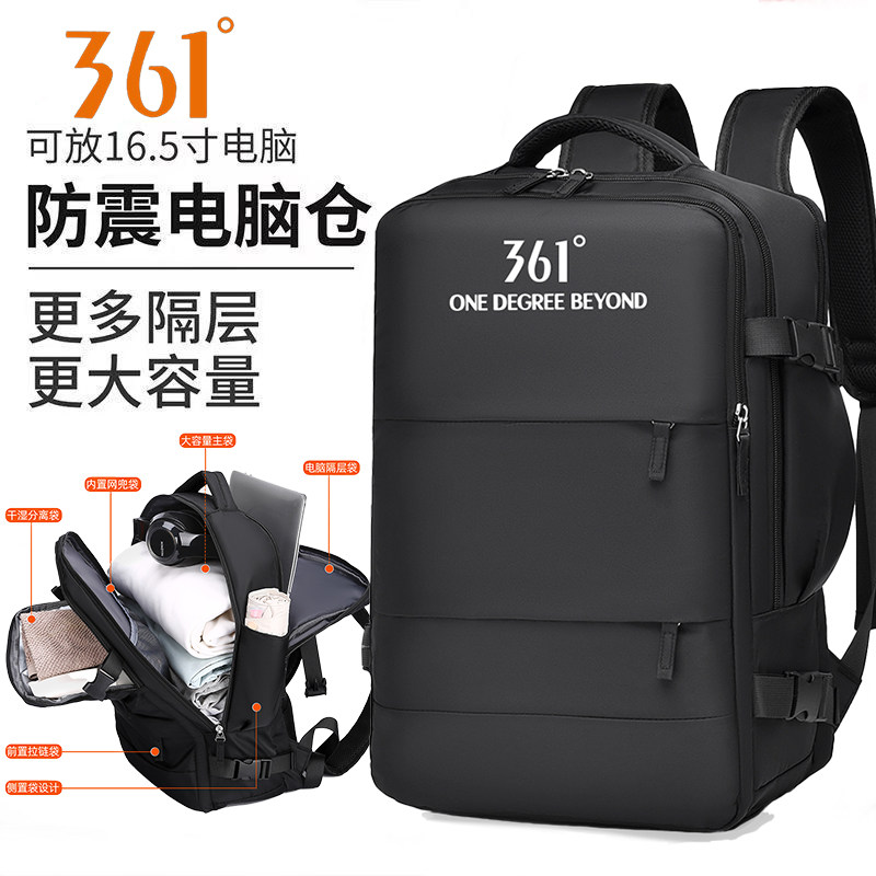 361度商务双肩包大容量出差旅行电脑包办公背包旅游登机行李包男