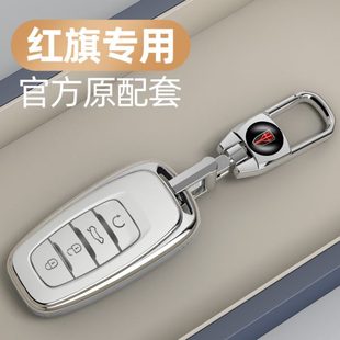 保护扣男女士23款 适用一汽红旗H5钥匙套红旗EHS9汽车高档壳H9时尚