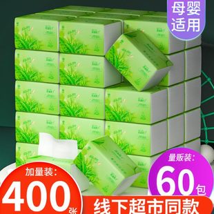 60包400张抽纸纸巾家用整箱批餐巾纸面巾纸手纸卫生纸原木实惠装