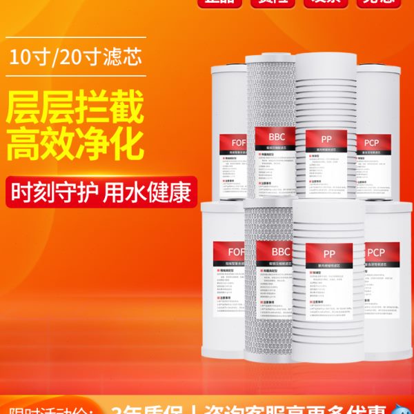 CICOT前置过滤器大白瓶滤芯滨特尔大蓝瓶10寸20寸滤瓶通用替换芯