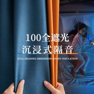 客厅全遮光 遮光窗帘卧室加厚隔音涤纶布料定制成品简约2022年新款