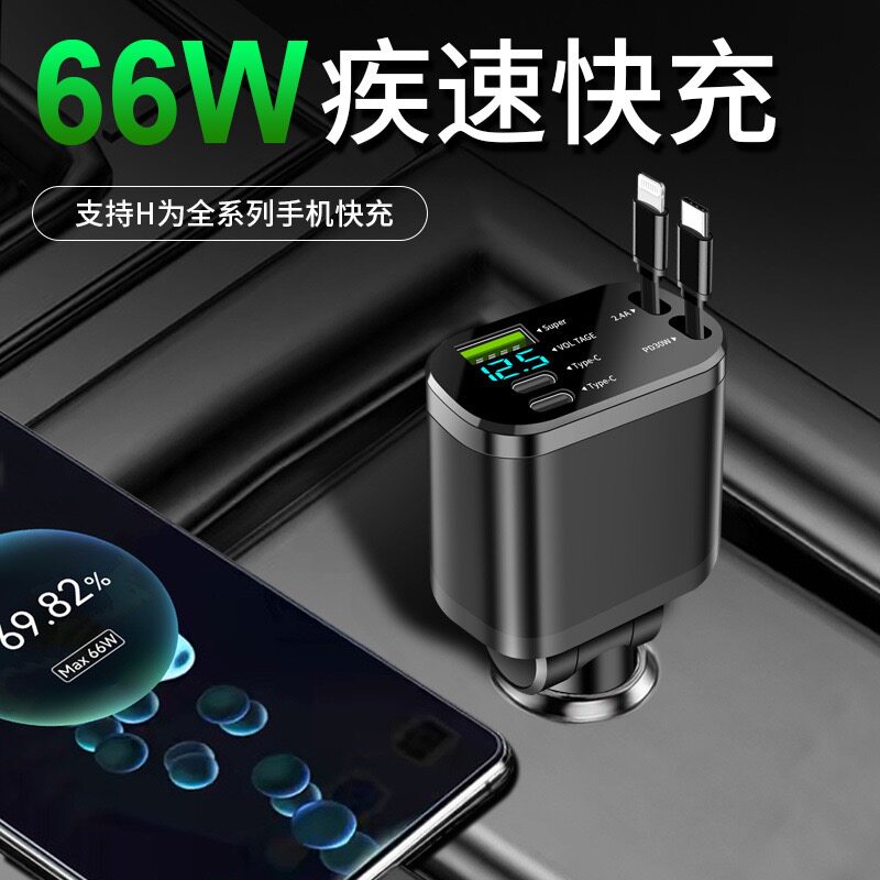 车载手机超级快充充电器自带伸缩汽车点烟器转换插头适用安卓苹果