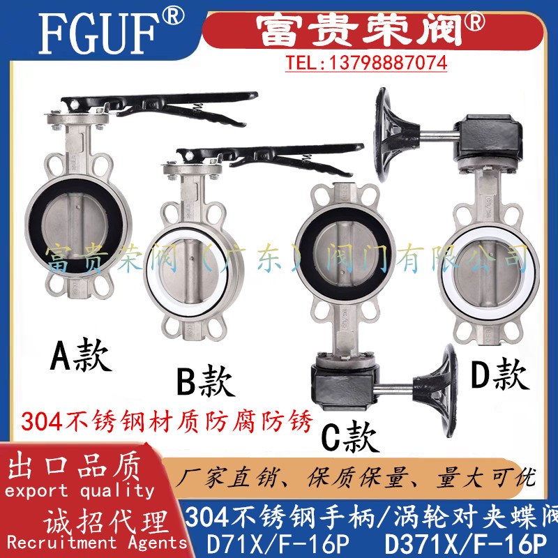 304不锈钢手动涡轮对夹式蝶阀D71X/F-16P三元四N氟开关阀DN100 15