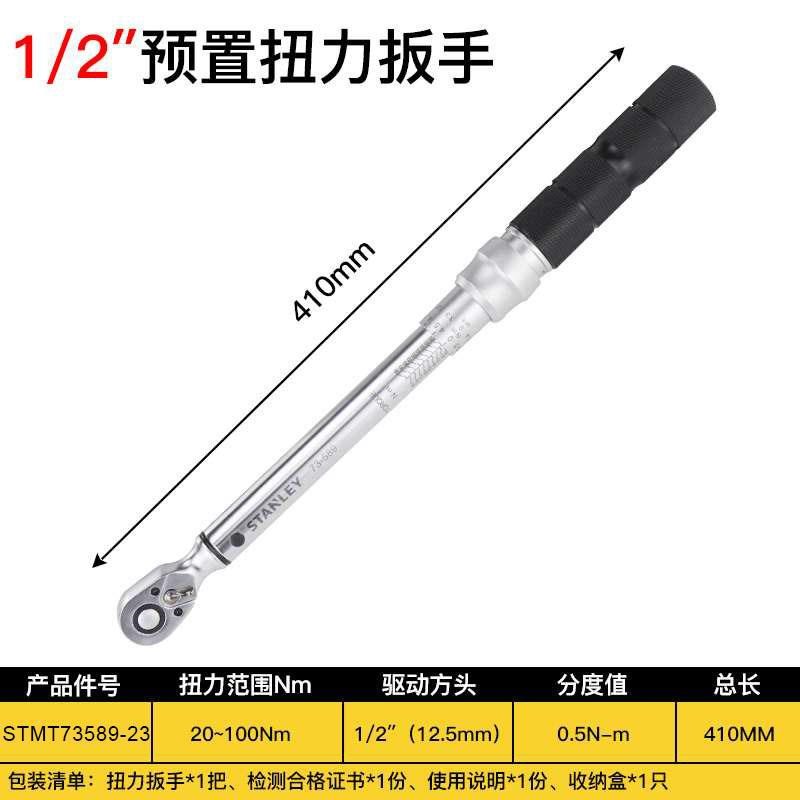 扭力扳手可调火花塞力矩扳手预置式J扭矩扳手汽修高精度工具