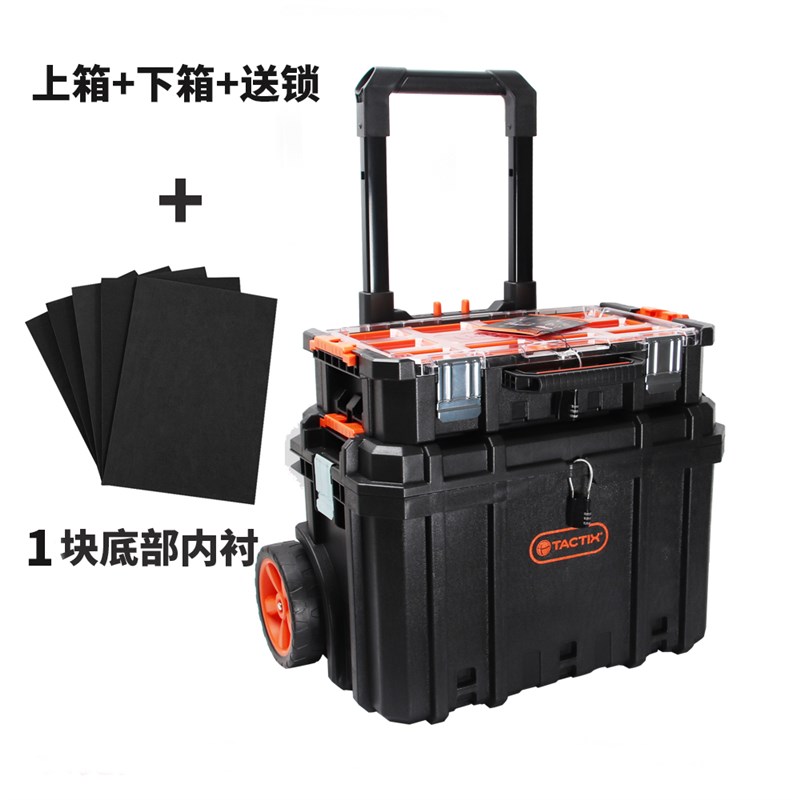 拓为组合式拉杆工具箱堆s叠三层收纳箱大号带轮可移动安装工具箱