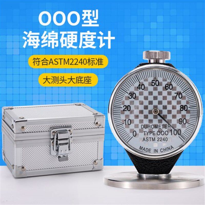 (OOO型海e绵硬度计)发泡软橡胶泡沫珍珠棉硬度测试仪ASTM2240