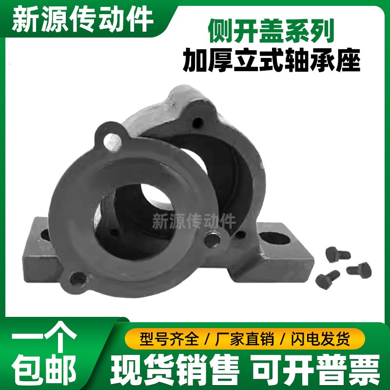 铸铁加厚立式侧f开口偏盖轴承座瓦盒轴壳6213 6214 6215 6216 621