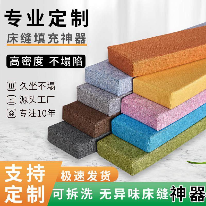 床缝填充神器靠墙床头填补缝隙海绵长条边堵塞拼接床垫榻榻米坐垫,居家布艺,床头靠垫,淘宝优惠券,粉丝福利购,淘宝优惠卷