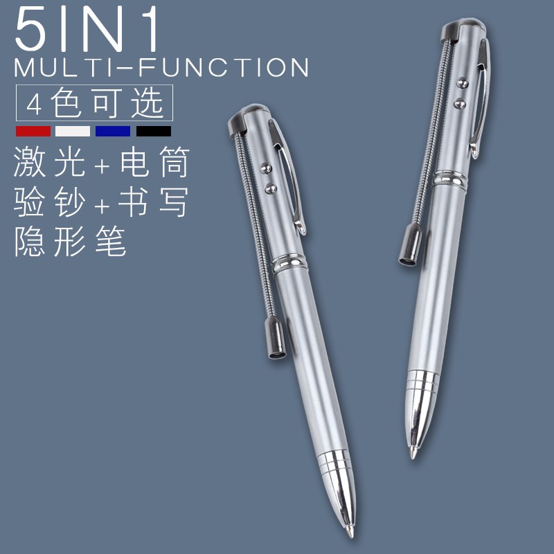 隐形笔验钞e笔无色荧光记号笔紫外线标记笔暗记笔激光售楼教鞭笔