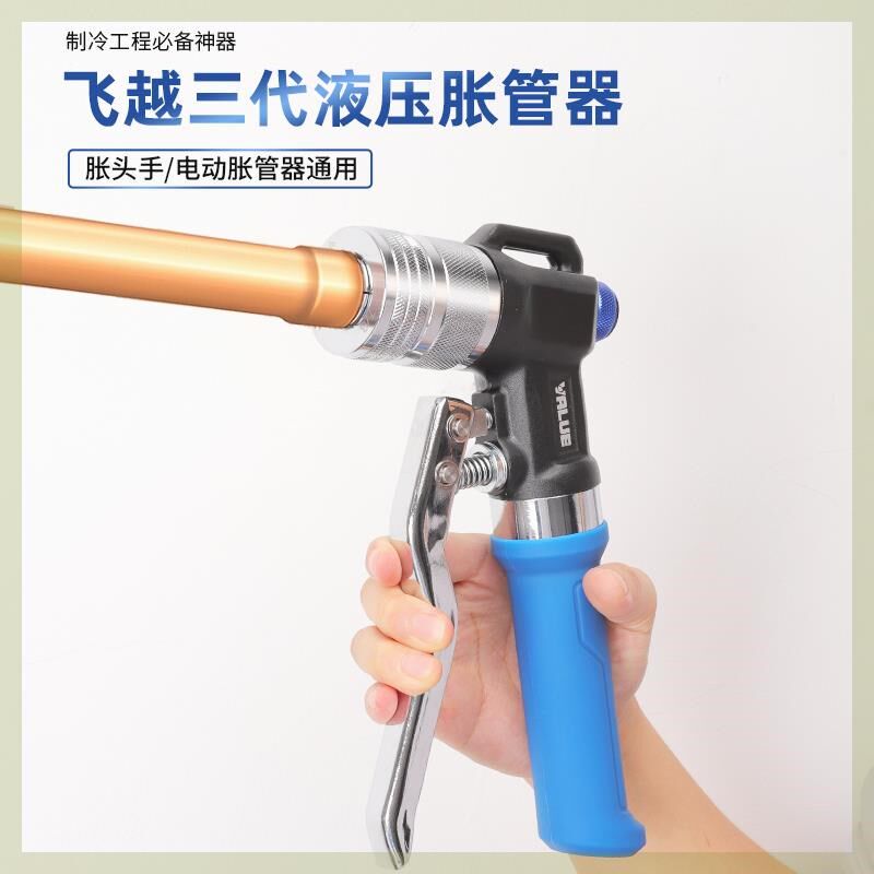 VHE-29B/4m2B液压涨管器中央空调铜管胀管器涨口器扩孔扩管器