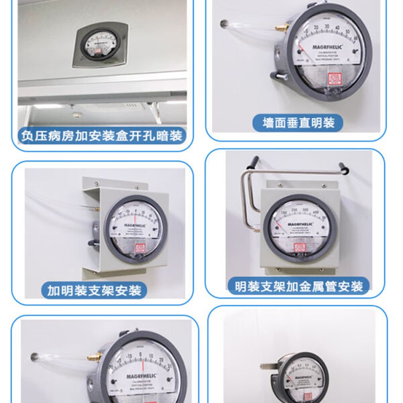 微压差表差压表空气室微压计中效风压表D正负压病房表养殖-30~30p