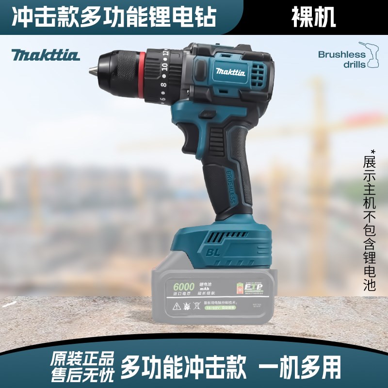 手电钻冲击钻转无刷钻锂电多功G能电锤充电式电动螺丝刀