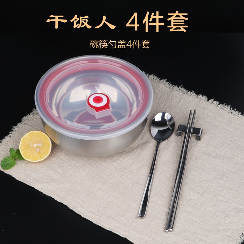 干饭人泡面带盖3n04不锈钢汤碗防烫防摔大饭碗宿舍刻字面