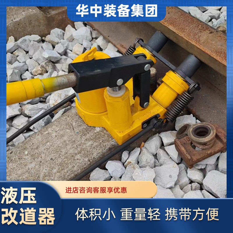 YG-49液压改道器 手动液压F改道器 多规格 使用方便