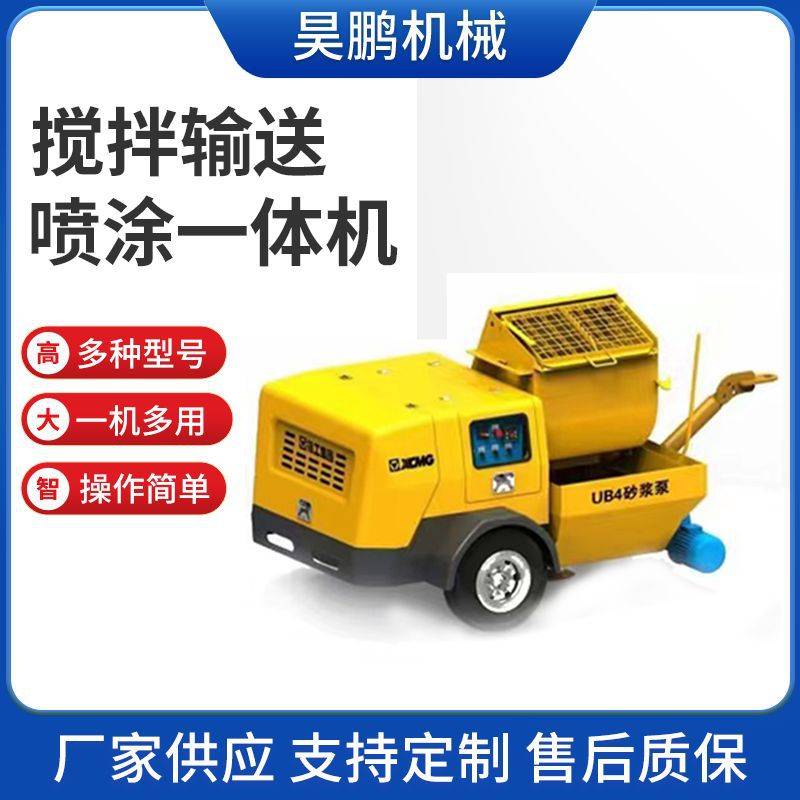 800型搅拌输送喷涂一体机 UB4砂浆泵 水泥砂浆细石墙面喷涂机现货