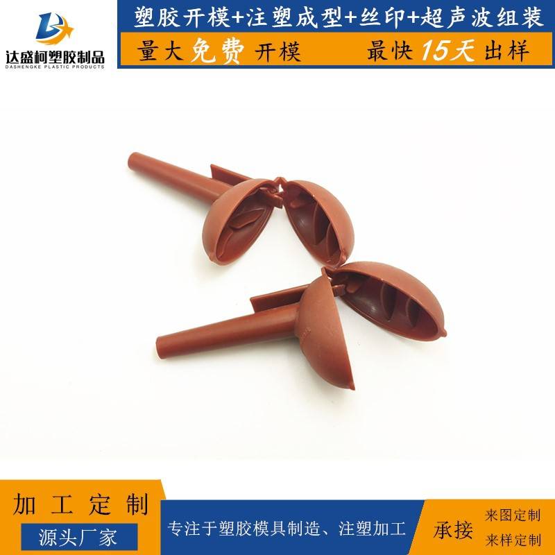 食品级聚丙烯塑胶定制模具  柠檬挤压PP塑料件注塑成型加工