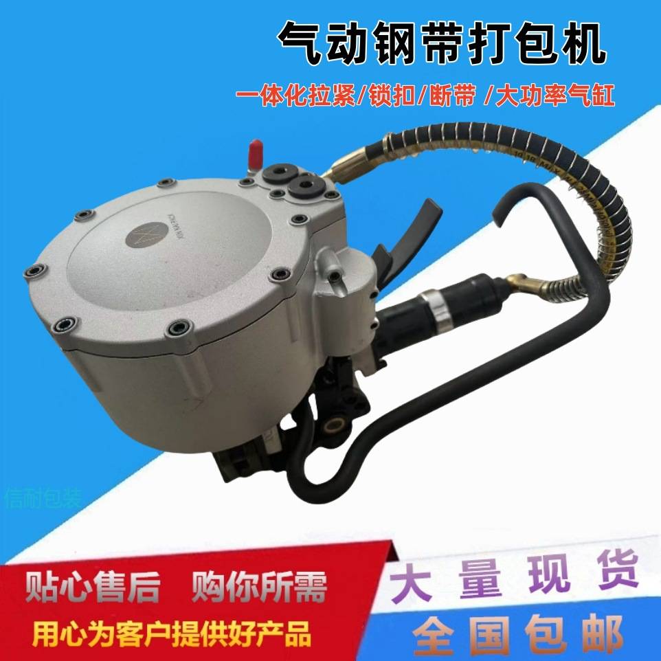 钢带打包机KZ32B全自动捆包机铁皮打捆机组合式气动钢带捆扎机