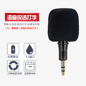 小米 华为 拯救者笔记本电脑AI麦克风 适用华硕 智能语音打字神器