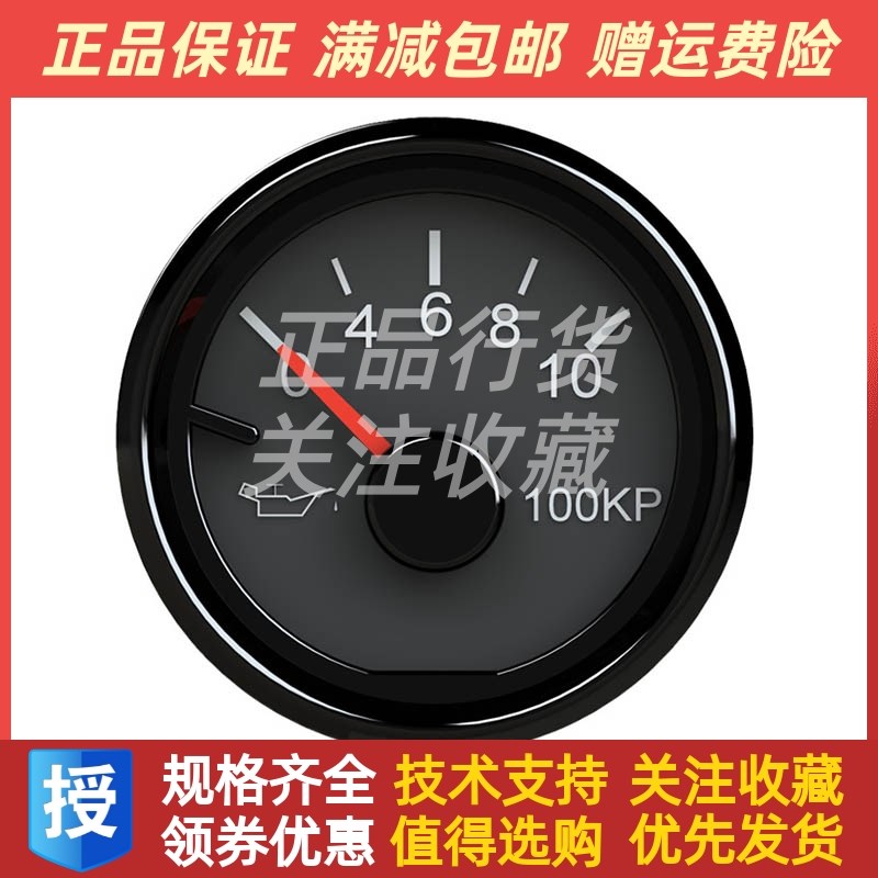 森鹏SPSWB-M205发动机总线水温表工作电压DC9X~32V原厂