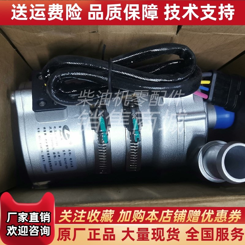 杭州雷利BLP43-426v电子水泵新能源汽车电机冷却水泵原厂