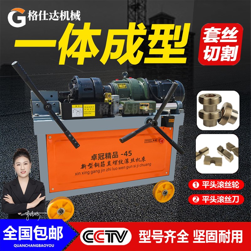 钢筋直螺纹套丝机全自动平头数控滚丝机一体成型多功能Y钢筋上丝