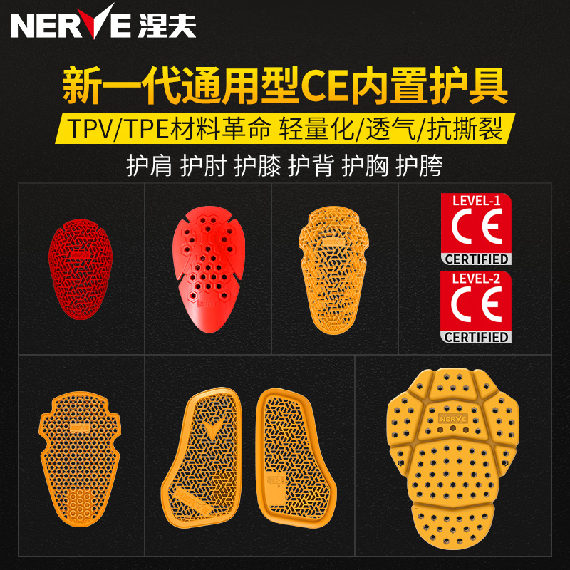 NERVE涅夫骑行l服内置护具CE2认证护膝护肘护肩护背护胸护胯骑行
