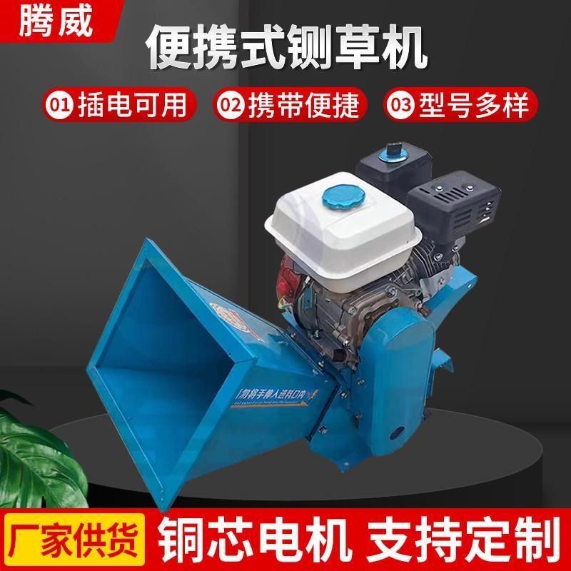 便携式铡草碎g枝机园林绿化粉碎树枝秸秆小家用牛羊养殖切草机