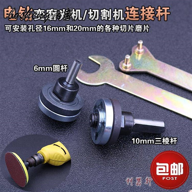 电钻改角磨机电动l扳手转换切割机变电锯转换头风炮电动扳手转电