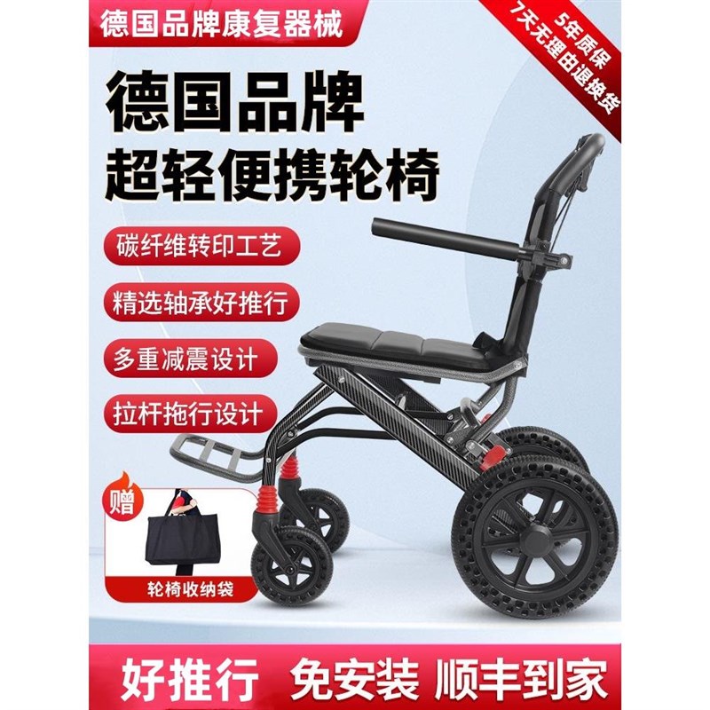 德国轮椅轻便折叠老人专用t小型便携式旅游代步车瘫痪老年人手推