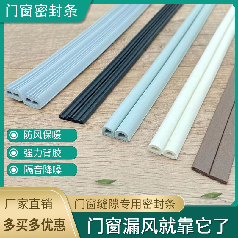 门框密封条防风窗户保暖防盗门缝隙隔G音防风贴入户门窗防漏风胶