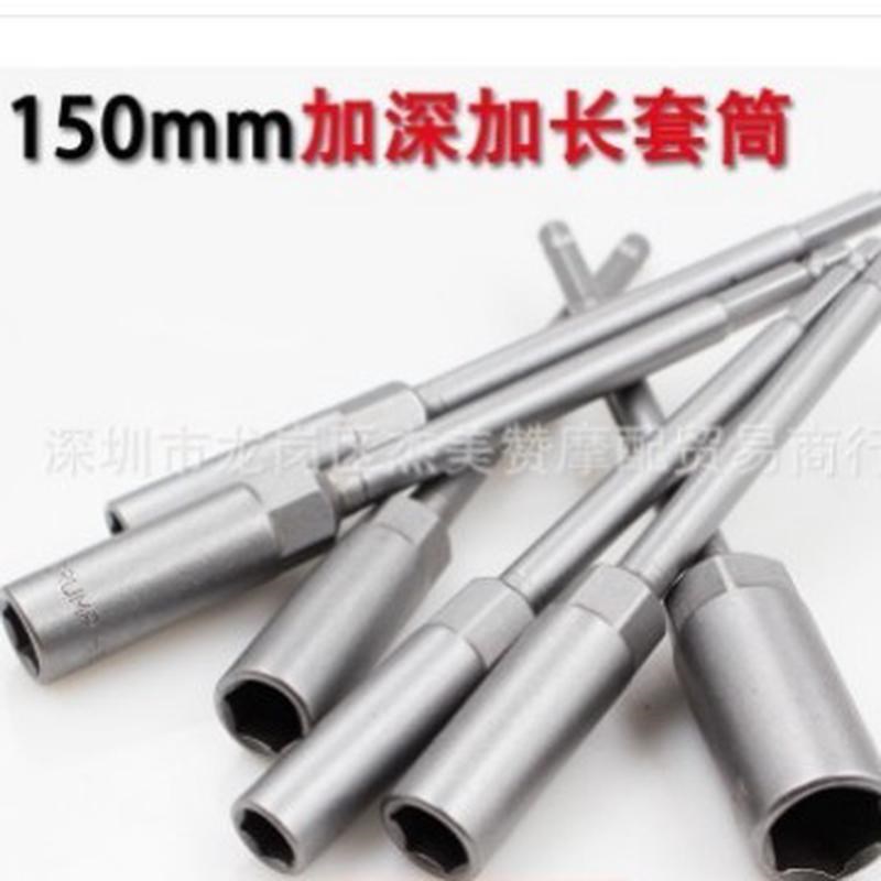 加长加深套筒风批套筒头外六角加深套头电动螺母套头.螺丝刀批头