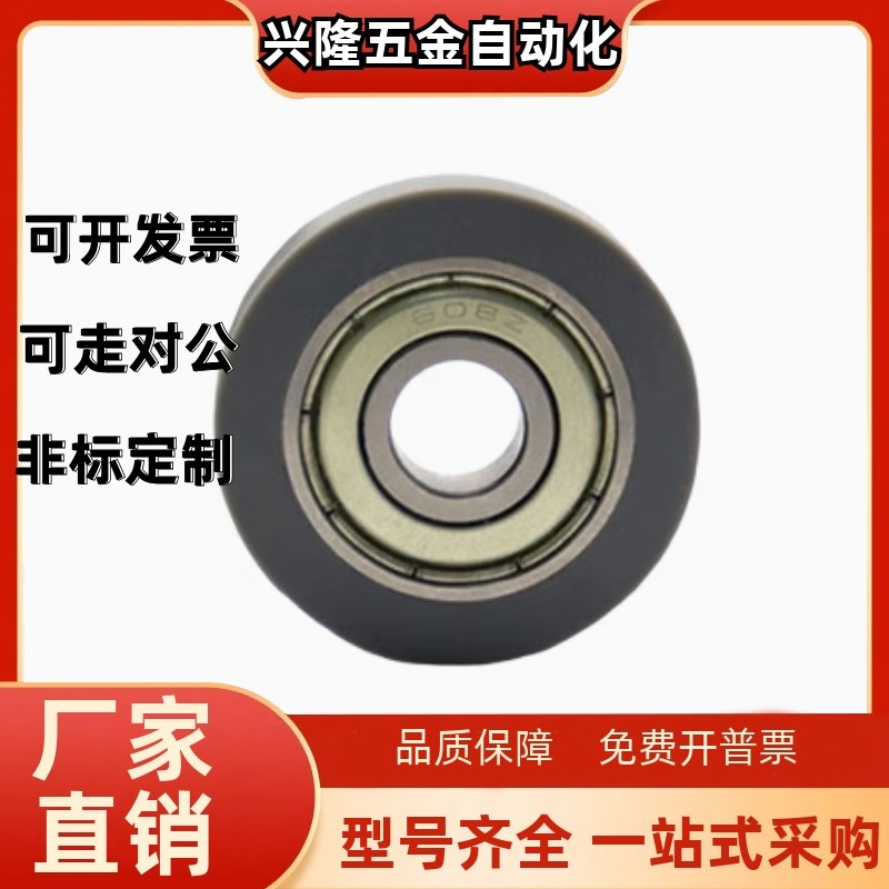 UMBBR3/4/5/6/8/10/15/20/25y-10/12/13/16/20/28/30A/40A包胶轴