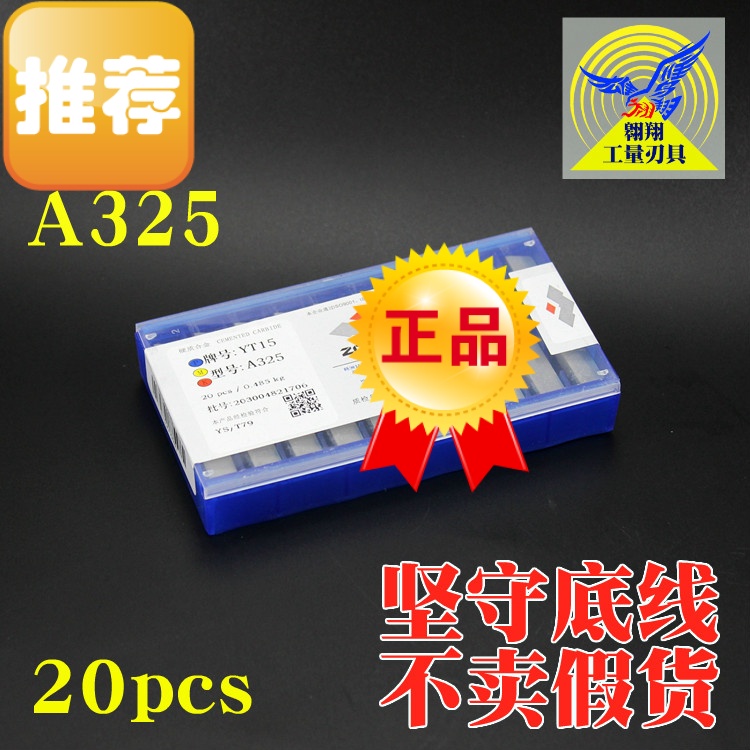 正宗株洲牌硬质合金铣刀片YT15 14 YW1 EYW2 YG6 YG8 A325钻石品