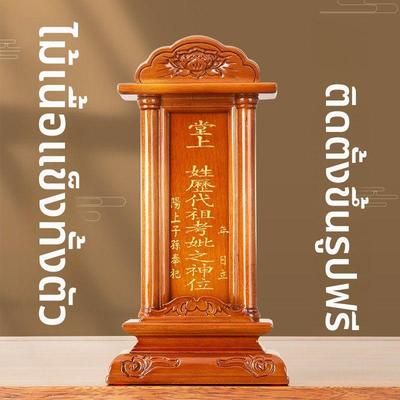先祖红木神主牌保仙家用天地排位牌祖先实木定制父母宗祠神排位