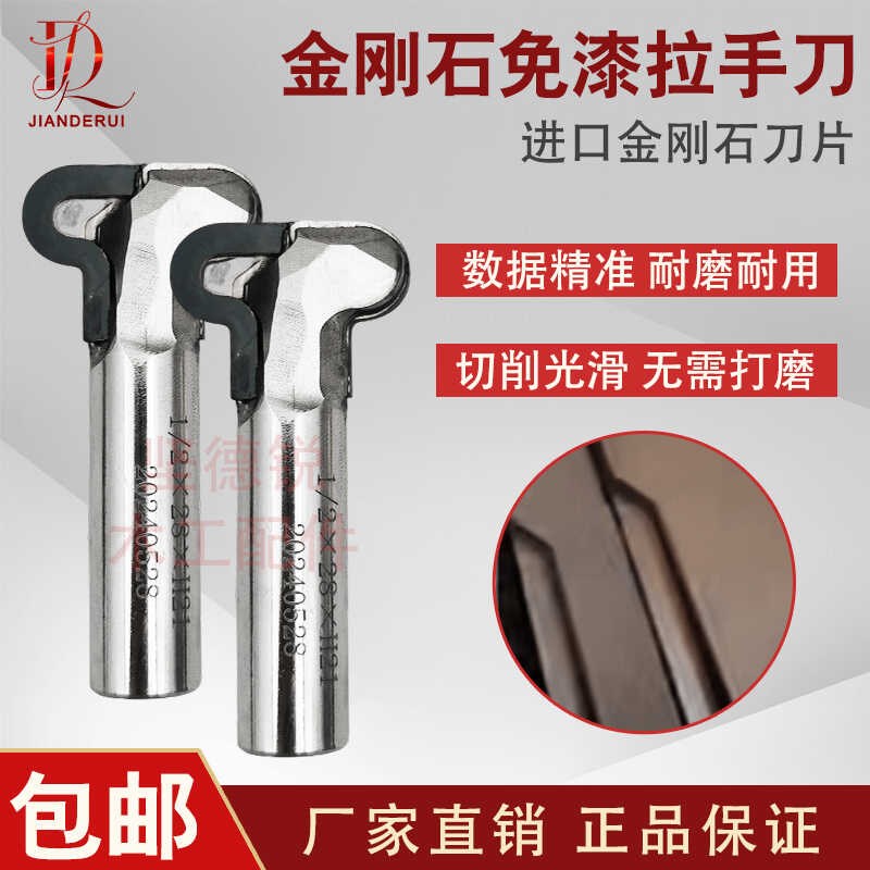 坚德锐金a刚石免漆拉手刀门板橱柜门抽屉拉手刀木工暗拉铣型刀开