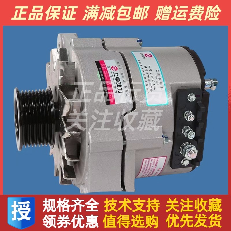 上柴G128 G6135交流发电机组761-11-00G2E+C原厂763G-11-001D+C