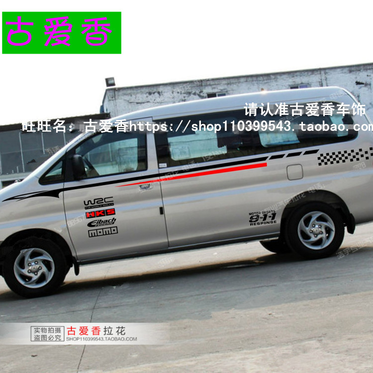 江淮瑞风全车贴纸瑞风车贴腰线瑞风改装贴纸瑞P风商务车贴车身拉