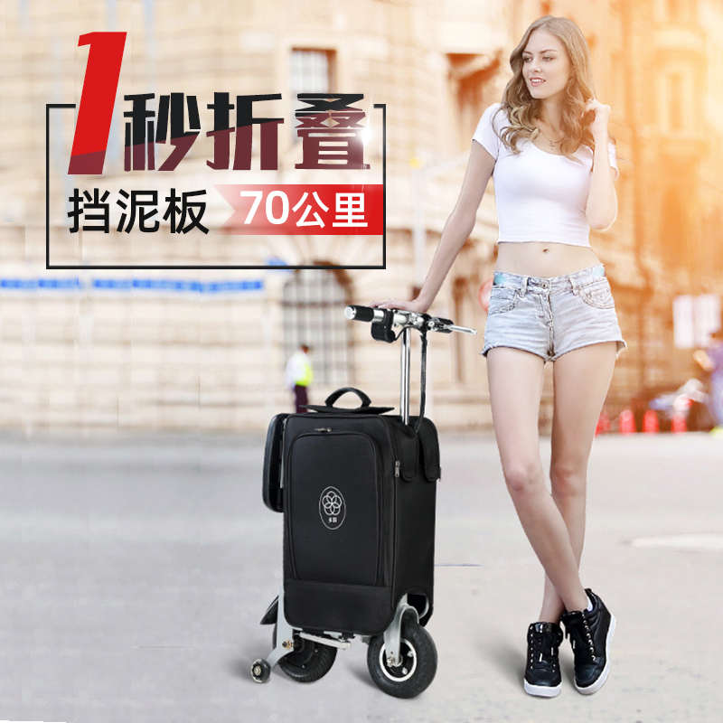 箱包折叠电动g车超轻便携行李箱电动自行车坐小孩子上地铁高铁公