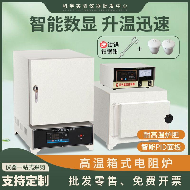 马弗炉实验室热处理m坩埚退火淬火工业马沸一体电炉高温箱式电阻