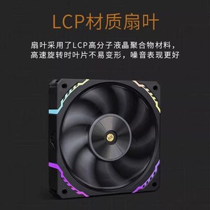瓦尔基里X12/S12MAX机箱风扇大风量台式电脑散热12CM智能温控ARGB