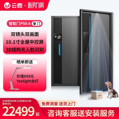 云鹿智能门P50A暗合页防盗门单门家用进户门子母门