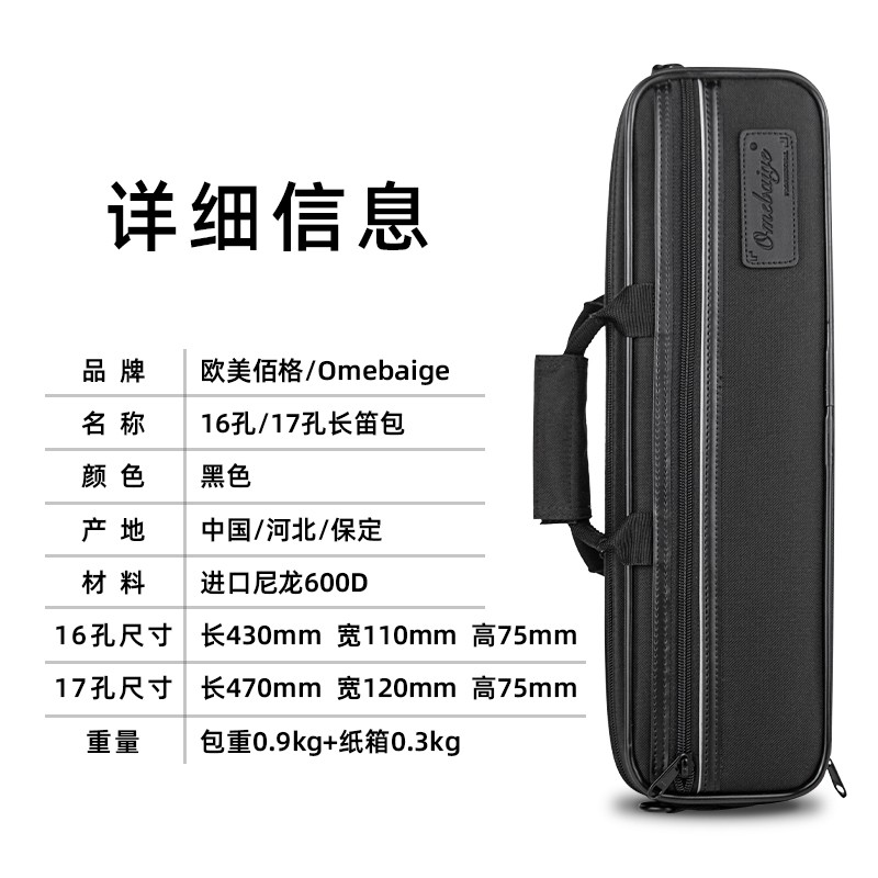 c调长笛乐器包i便携包专用17孔16孔镀银长笛盒子收纳包乐器箱便携