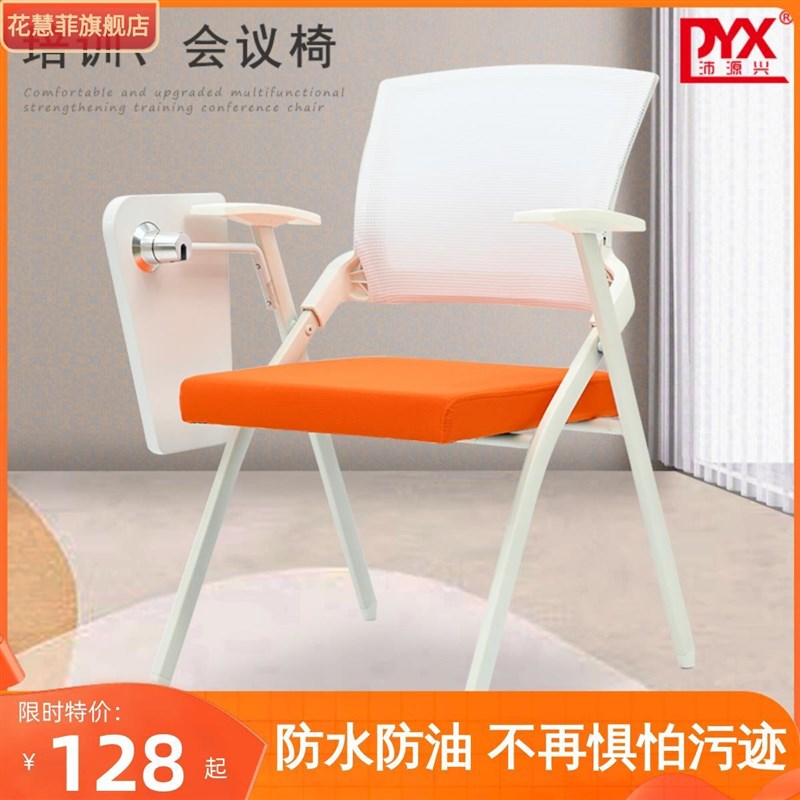 折叠培训椅带写字板会议室会议椅带桌板办公椅R学生椅现代洽谈椅