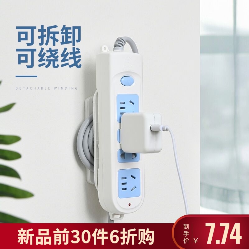 排插固定器壁挂插k排理线器免打孔插线板路由器墙上贴拖线板绕线