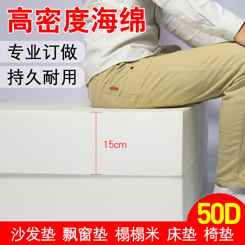 50D加硬d高密度海绵沙发垫定做实木红木沙发坐垫海绵垫子加厚订制
