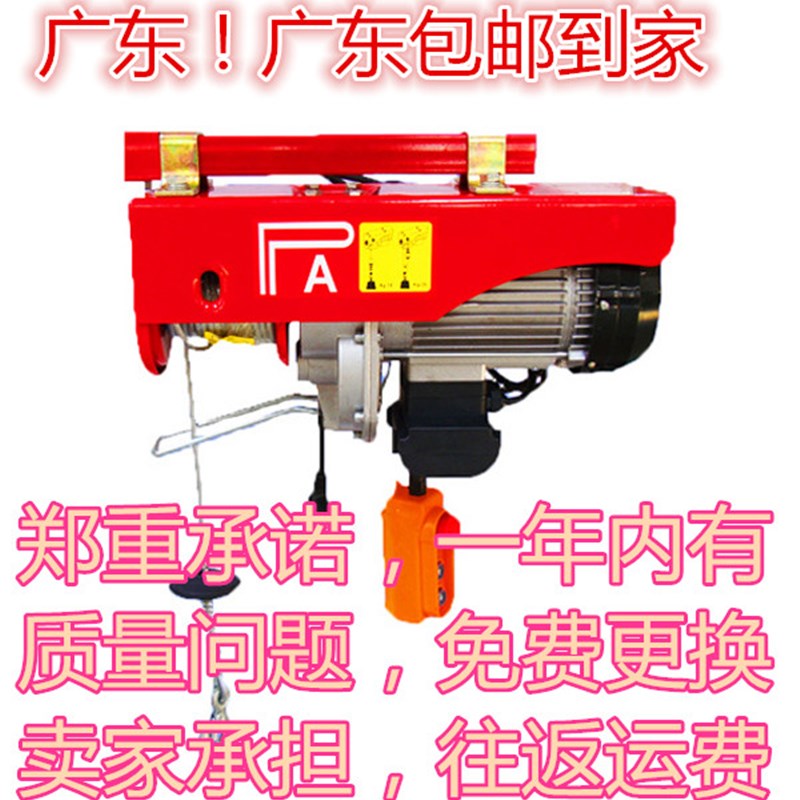 微型电动葫芦家用型22p0V小吊机葫芦小吊机钢丝绳加长不加价2015